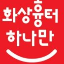 하나에 희망의원 네이버블로그