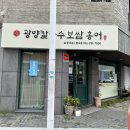 광양칼국수 보쌈 이미지