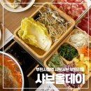씨유부천성원빌딩점 | 부천 중동 부천시청 샤브샤브 무한리필 뷔페 샤브올데이 솔직 후기