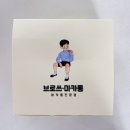 브로쓰마카롱망미점 이미지