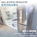 포천기숙사청소 서비스, 믿고 맡기는 프로 청소의 차이
