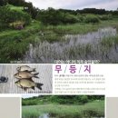 무등지 이미지