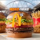 사커크루 | 맥도날드 신메뉴 맥앤치즈 더블 비프 솔직후기: 가격, 칼로리부터 전직 알바생의 팩트체크까지