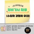 (주)오토프라임 이미지