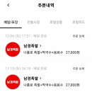 남경족발