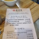쭌식당&헬로팬 이미지