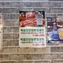 돈향기식당 이미지