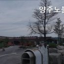 양주노블케어요양원 | 양주요양원 양주노블케어 비용·서비스 선택 전 꼭 알아야 할 정보