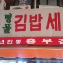 깁밥세상