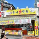 우리집손만두 이미지