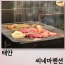 씨네마펜션 이미지