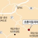 유명산둥지 이미지