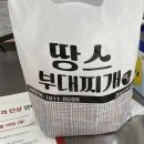 장평로 | 땅스부대찌개 거제장평점 솔직후기