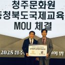 국제교육문화원