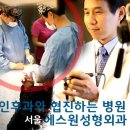에스원성형그룹 | 휜코교정후기로 보는 휜코교정효과는?