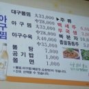 둘래아구찜 이미지