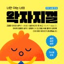 디어마이데이지
