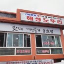 호텔해성 이미지