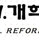 소태산회상의 혁신을 염원하며＜1＞ - 원불교 총부의 ‘깨진 유리창’ 이미지