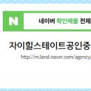여가공인중개사사무소 네이버블로그