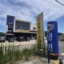 장수토종순대국 | [안산] 대부도국밥 맛집 [무봉리 토종 순대국] 후기(JMT)