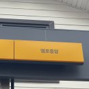 R염포중앙 이미지