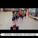 [유아재즈]👯‍♀️재즈/사방치기놀이👯‍♀️ 이미지