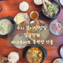 수지 갈비탕 맛집, 동천동 달궁정원👍(하나로마트 동천점 옆)