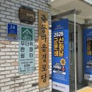 죽동 경로당 네이버블로그