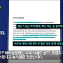 YTN) 슈피겔, "클린스만, 북한과 가깝다는 이유로 파주에 있기 싫어해" 이미지