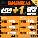 비엠 휘트니스 이미지