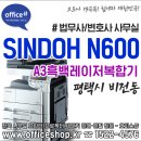 ✔ 평택복사기렌탈 법무사, 세무사, 법률사무소용 A3흑백레이저복합기 임대, 비전동, 세교동, 송탄프린터...