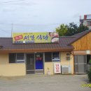 선일식당 이미지