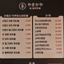 본야끼카야김해주촌점 이미지