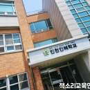 인천인혜학교 이미지