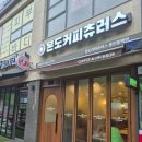 세븐일레븐 용인동백점 | 용인 동백 카페 추천 | 몬도츄러스 용인동백점