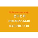 미스터앤 미세스멍 원주점 네이버블로그