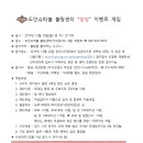 도안슈퍼볼 이미지