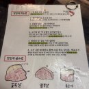 회포마을 | 운정맛집 추천 산내마을 맛집 인생 고기집 뭉텅
