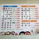 정화손칼국수 이미지