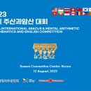초등주산과암산 이미지