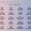 세븐틴 챌린지 DAY6~! 이미지