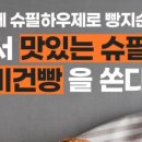 슈필하우제