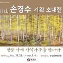 영양 - 제주시 | 영양