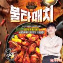 불타는치킨 이미지