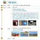 걸리버여행사