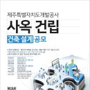 제주특별자치도개발공사 이미지