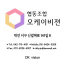오케이광고기획 - 철원군 삼부연로18번길 19 | 오케이광고기획
