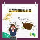 간석역 뉴스타빌딩 이미지