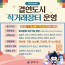 강서구-16 | [행사] 강서구 2025 설맞이 직거래장터 첫날 아침 다녀온 후기 (1월 16일)